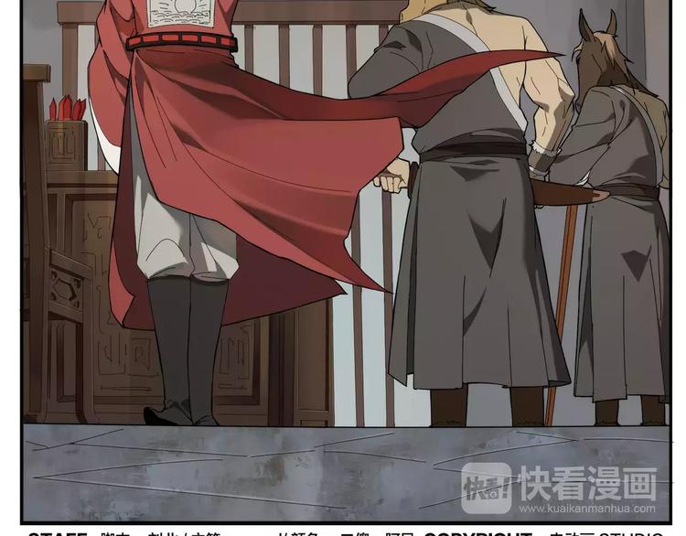 《无敌按摩师》第13话 侠罗王的拷问 第28页