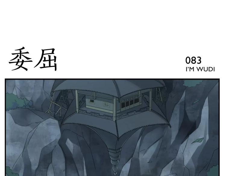 《无敌按摩师》第13话 侠罗王的拷问 第6页