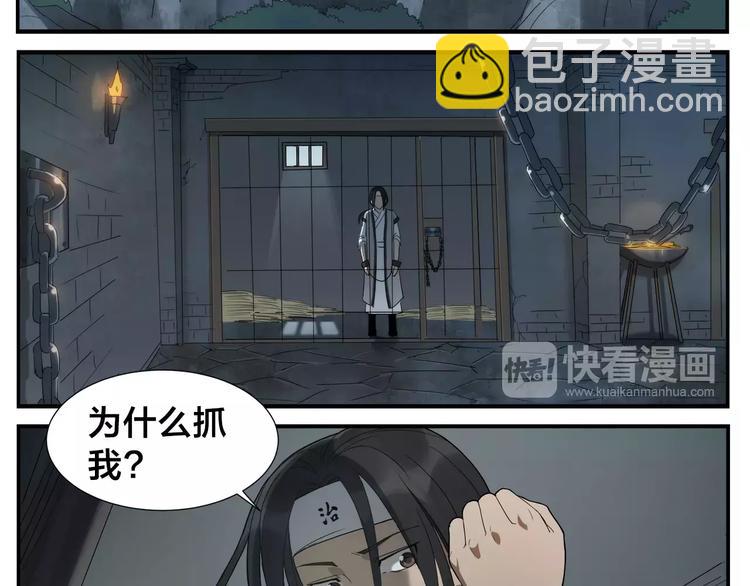 《无敌按摩师》第13话 侠罗王的拷问 第7页