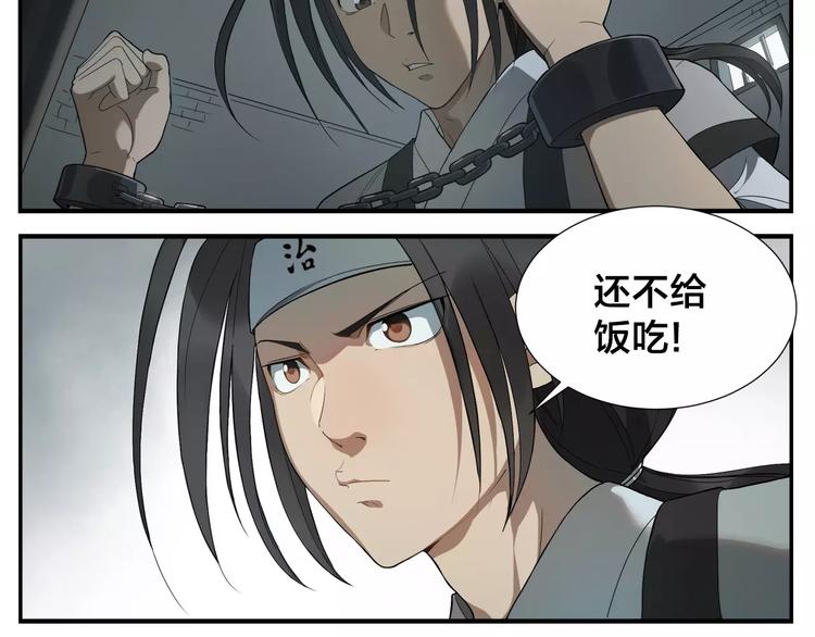 《无敌按摩师》第13话 侠罗王的拷问 第8页