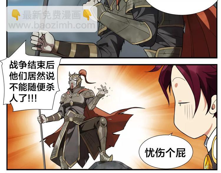 《无敌按摩师》第14话 血将军 第11页