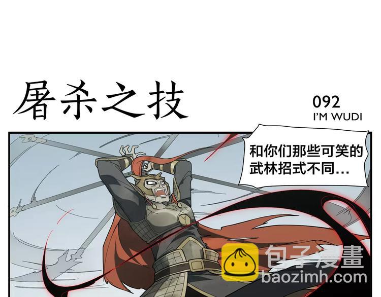 《无敌按摩师》第14话 血将军 第13页