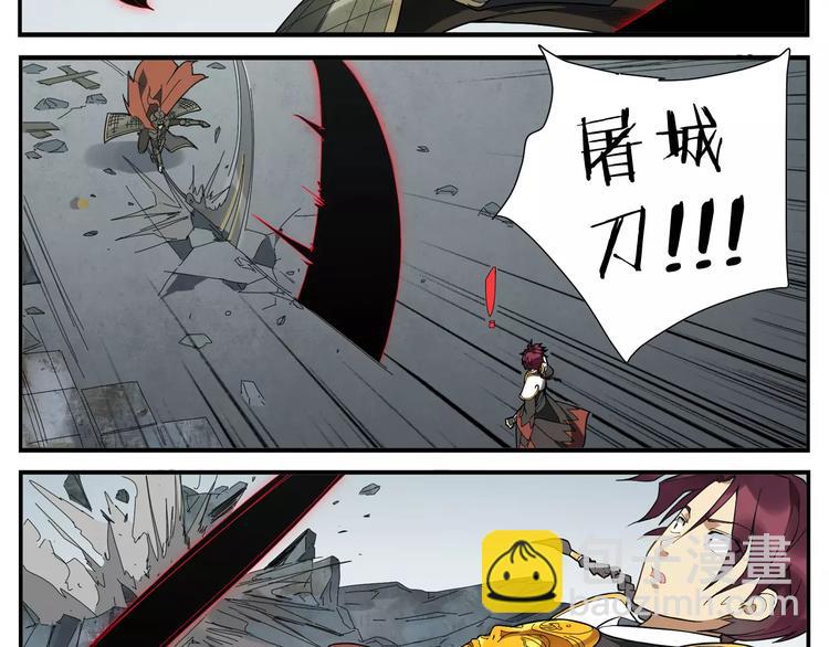 《无敌按摩师》第14话 血将军 第14页