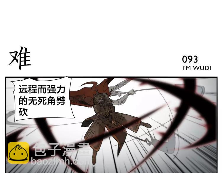 《无敌按摩师》第14话 血将军 第17页