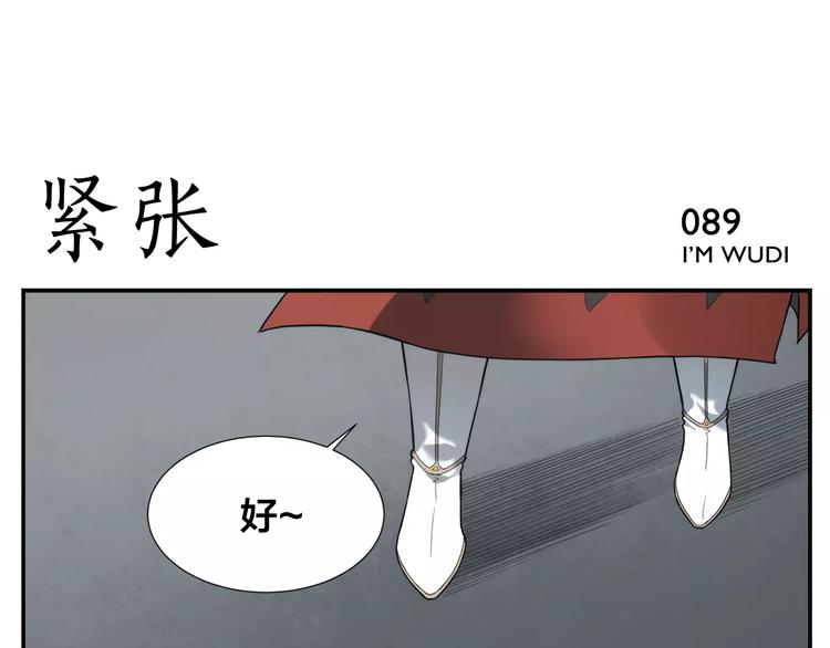 《无敌按摩师》第14话 血将军 第1页