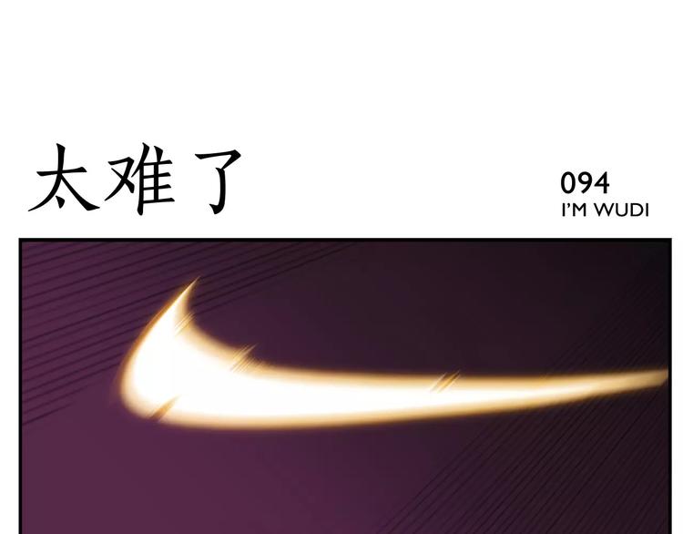 《无敌按摩师》第14话 血将军 第21页