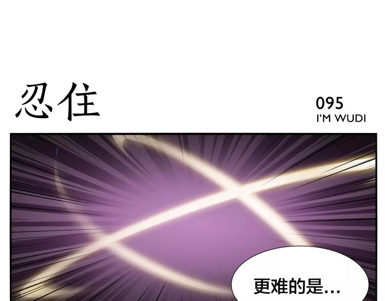 《无敌按摩师》第14话 血将军 第25页