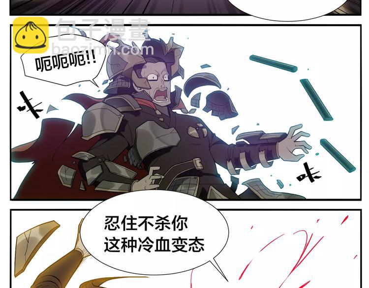 《无敌按摩师》第14话 血将军 第26页