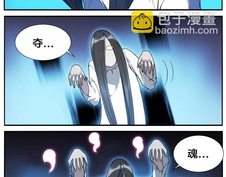 《无敌按摩师》第19话 屈才 第11页