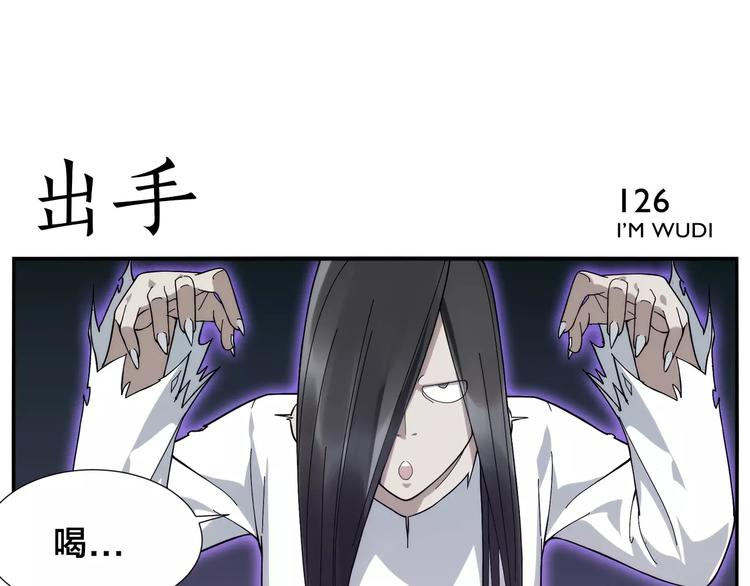 《无敌按摩师》第19话 屈才 第14页