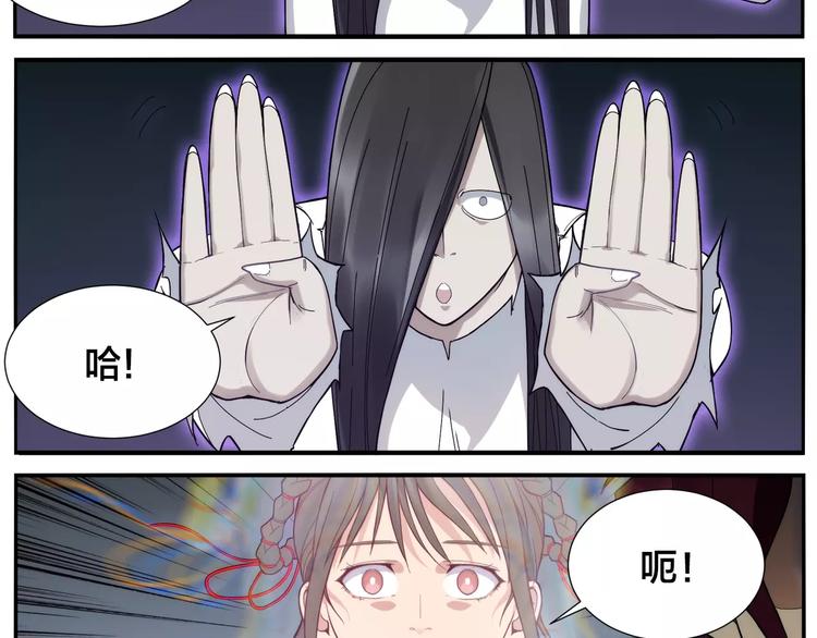 《无敌按摩师》第19话 屈才 第15页