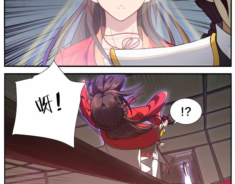 《无敌按摩师》第19话 屈才 第16页