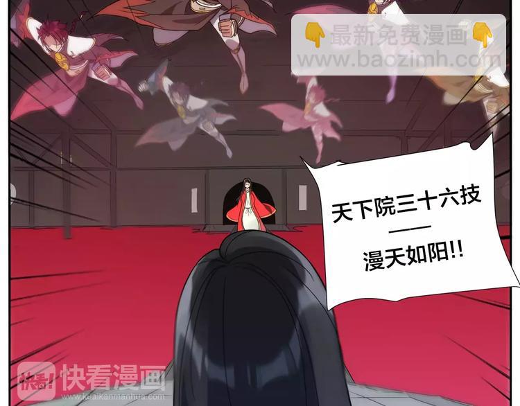 《无敌按摩师》第19话 屈才 第24页