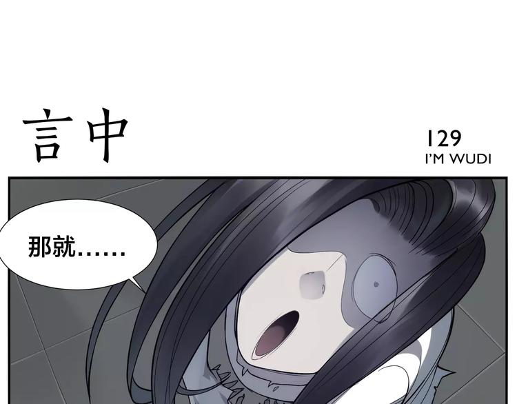 《无敌按摩师》第19话 屈才 第26页