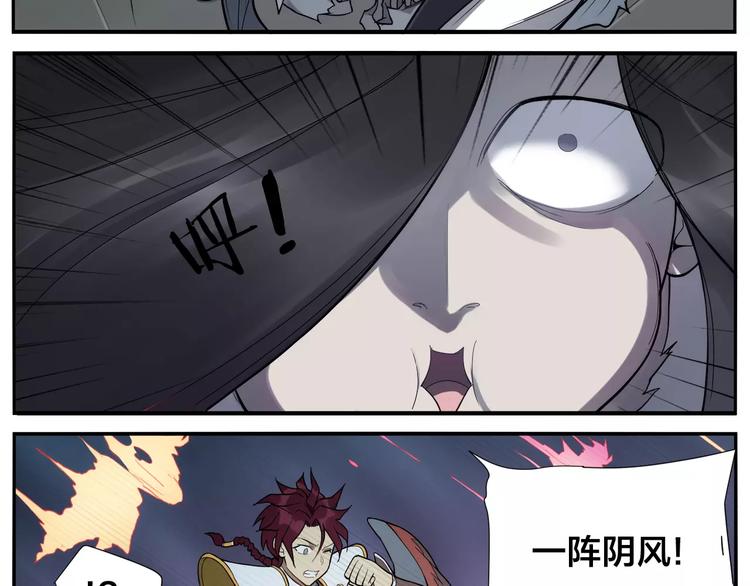 《无敌按摩师》第19话 屈才 第27页