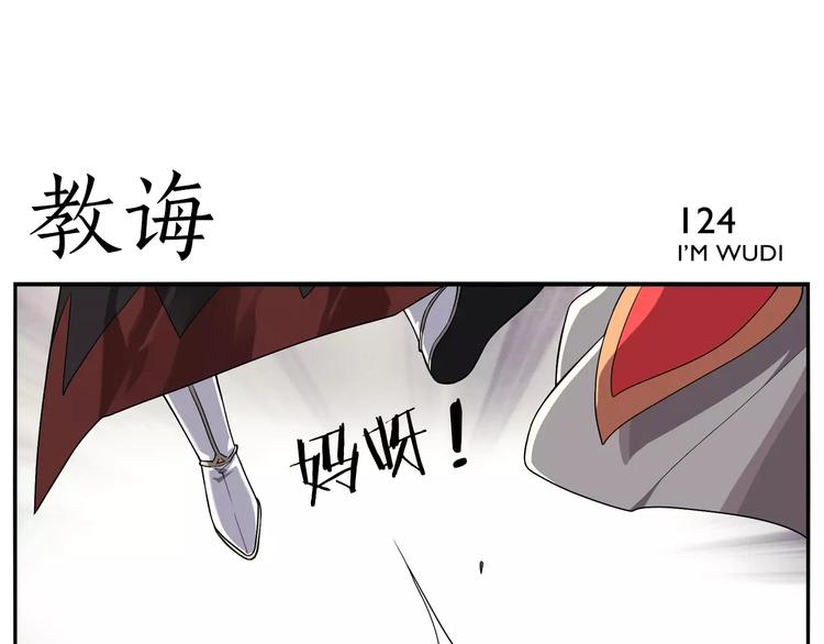 《无敌按摩师》第19话 屈才 第6页