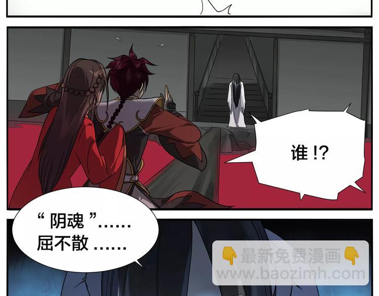 《无敌按摩师》第19话 屈才 第7页