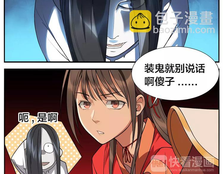 《无敌按摩师》第19话 屈才 第8页