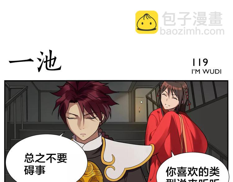 《无敌按摩师》第18话 化骨汤 第10页
