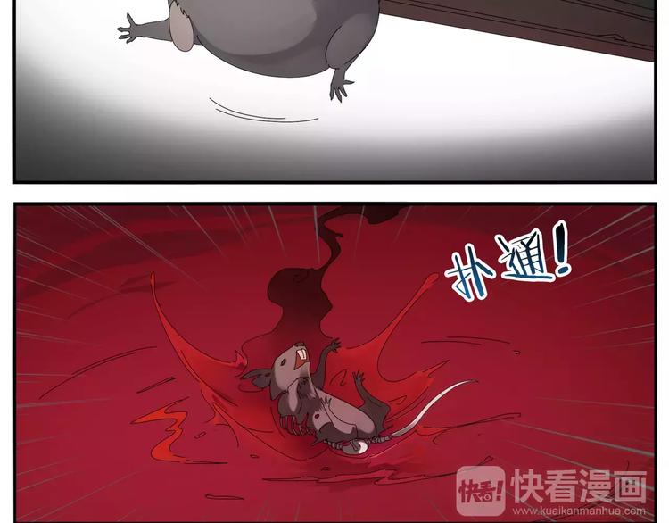 《无敌按摩师》第18话 化骨汤 第16页