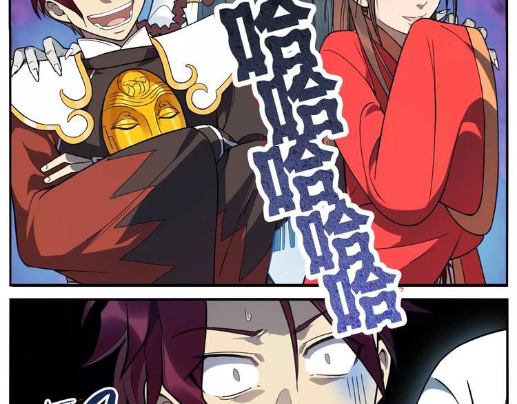《无敌按摩师》第18话 化骨汤 第27页