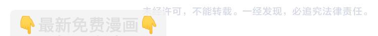 《无敌按摩师》第18话 化骨汤 第30页