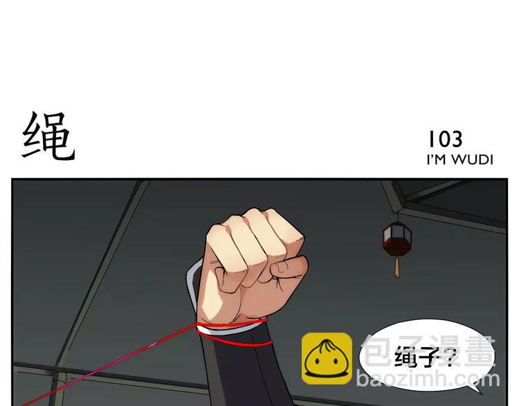 《无敌按摩师》第16话 牵红线的峨媒派？ 第10页