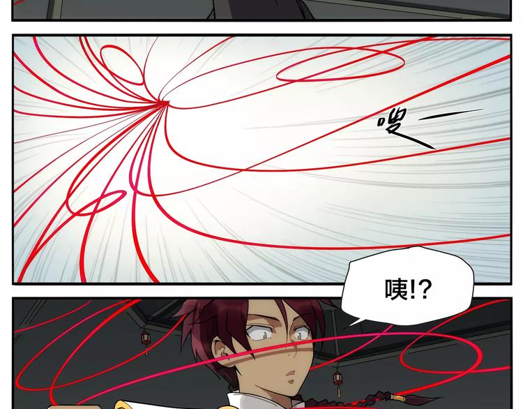 《无敌按摩师》第16话 牵红线的峨媒派？ 第11页