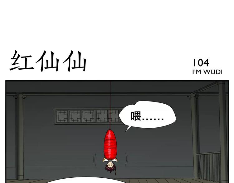 《无敌按摩师》第16话 牵红线的峨媒派？ 第14页