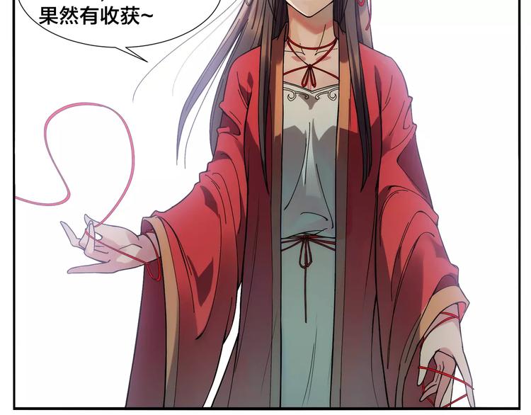 《无敌按摩师》第16话 牵红线的峨媒派？ 第16页