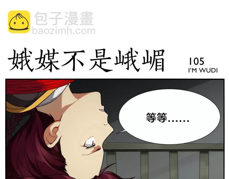 《无敌按摩师》第16话 牵红线的峨媒派？ 第18页