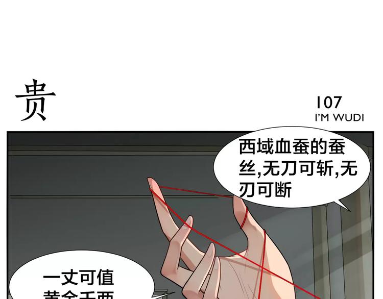 《无敌按摩师》第16话 牵红线的峨媒派？ 第26页