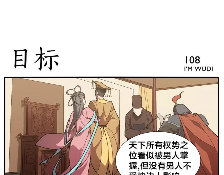 《无敌按摩师》第16话 牵红线的峨媒派？ 第30页