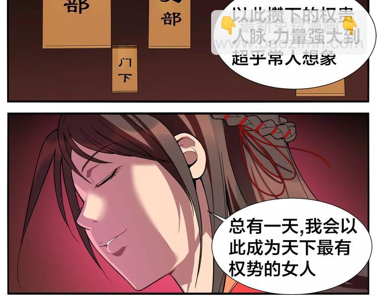 《无敌按摩师》第16话 牵红线的峨媒派？ 第32页