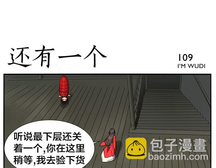 《无敌按摩师》第16话 牵红线的峨媒派？ 第34页