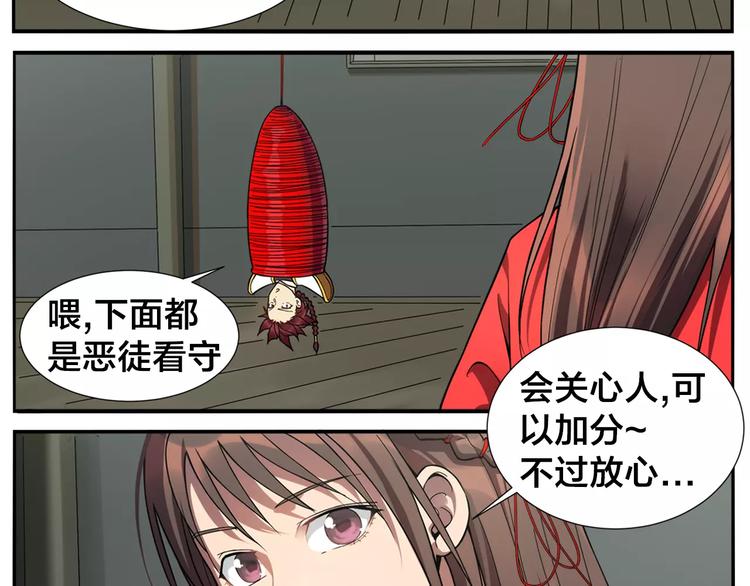 《无敌按摩师》第16话 牵红线的峨媒派？ 第35页