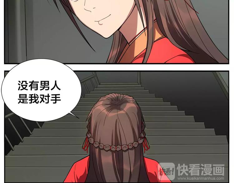 《无敌按摩师》第16话 牵红线的峨媒派？ 第36页