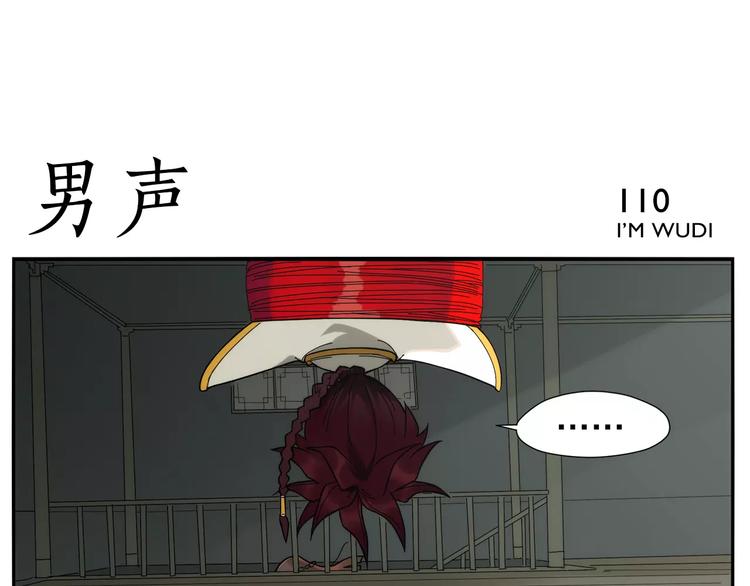 《无敌按摩师》第16话 牵红线的峨媒派？ 第38页