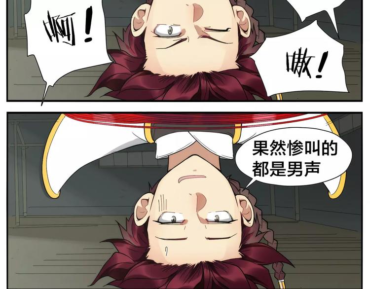 《无敌按摩师》第16话 牵红线的峨媒派？ 第40页