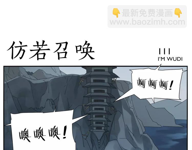 《无敌按摩师》第16话 牵红线的峨媒派？ 第42页