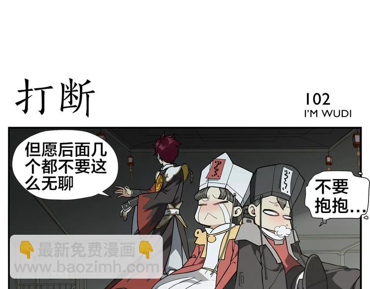 《无敌按摩师》第16话 牵红线的峨媒派？ 第6页
