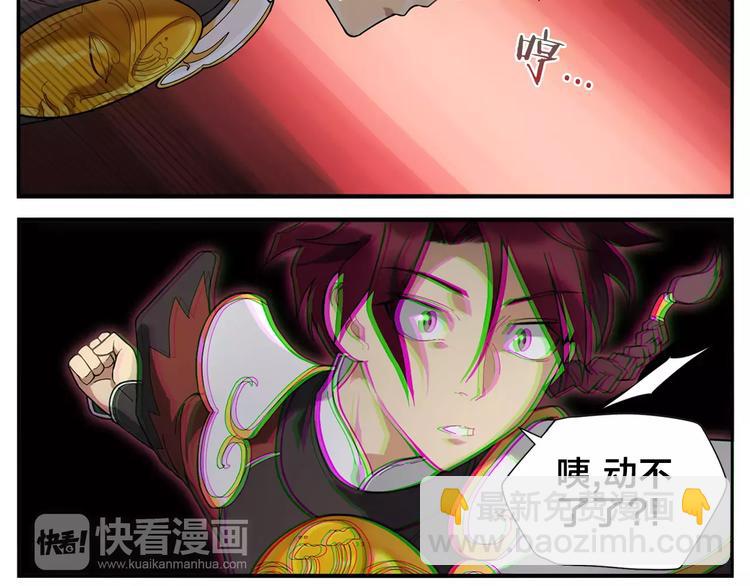 《无敌按摩师》第16话 牵红线的峨媒派？ 第8页