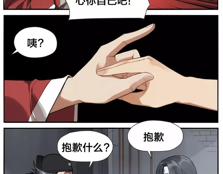 《无敌按摩师》第17话 超疼 第11页