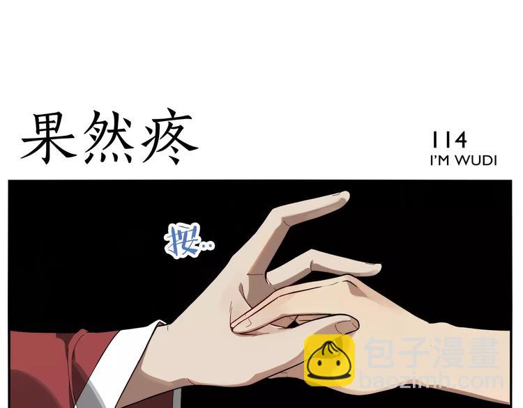 《无敌按摩师》第17话 超疼 第14页