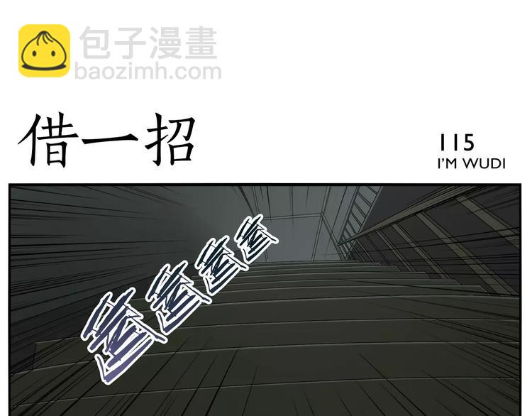 《无敌按摩师》第17话 超疼 第18页