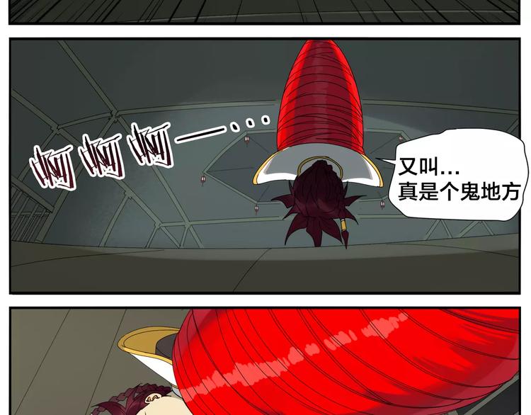 《无敌按摩师》第17话 超疼 第19页