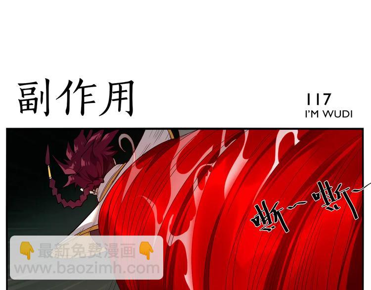 《无敌按摩师》第17话 超疼 第26页