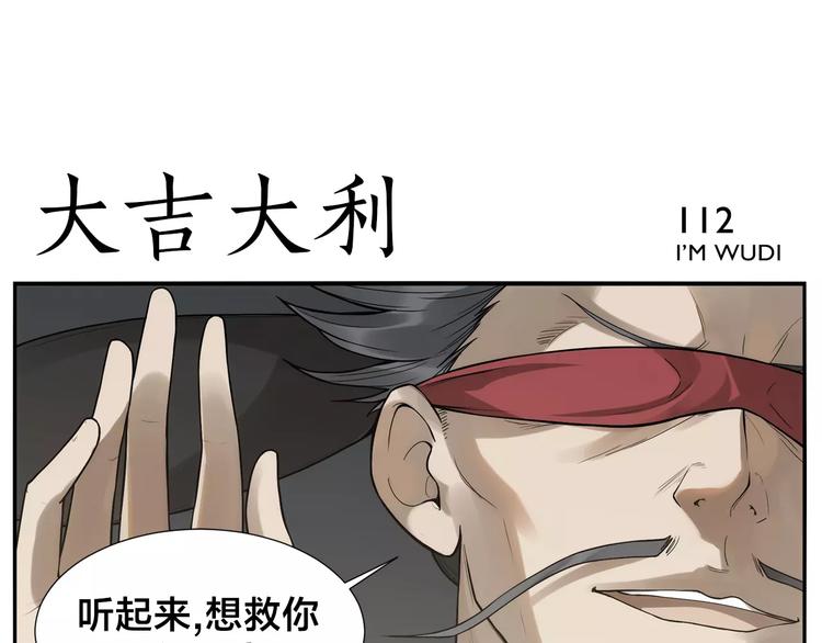 《无敌按摩师》第17话 超疼 第6页