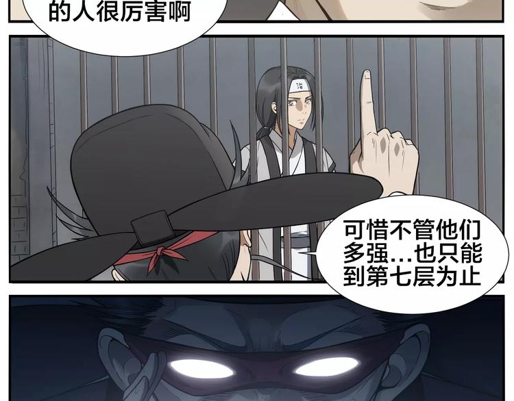 《无敌按摩师》第17话 超疼 第7页