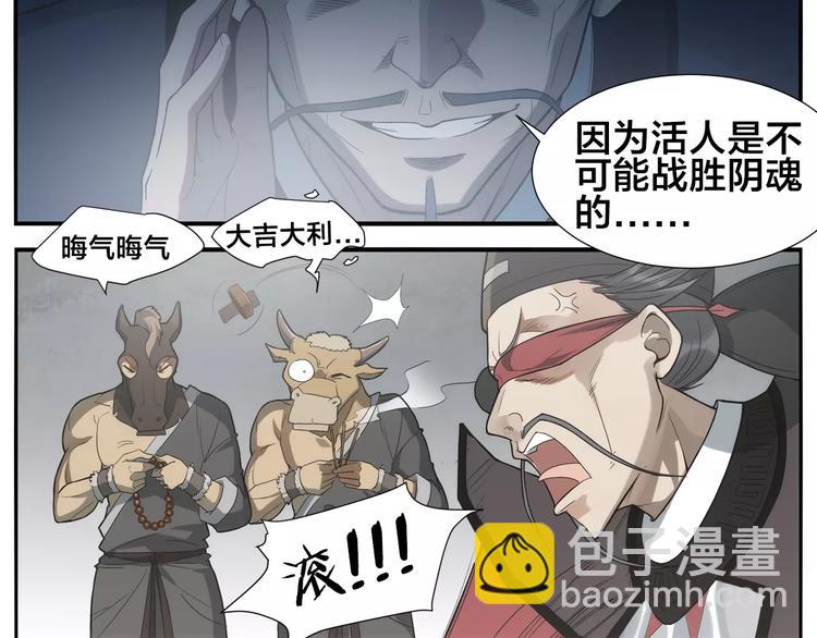 《无敌按摩师》第17话 超疼 第8页
